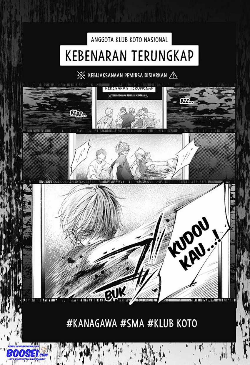 Kono Oto Tomare!